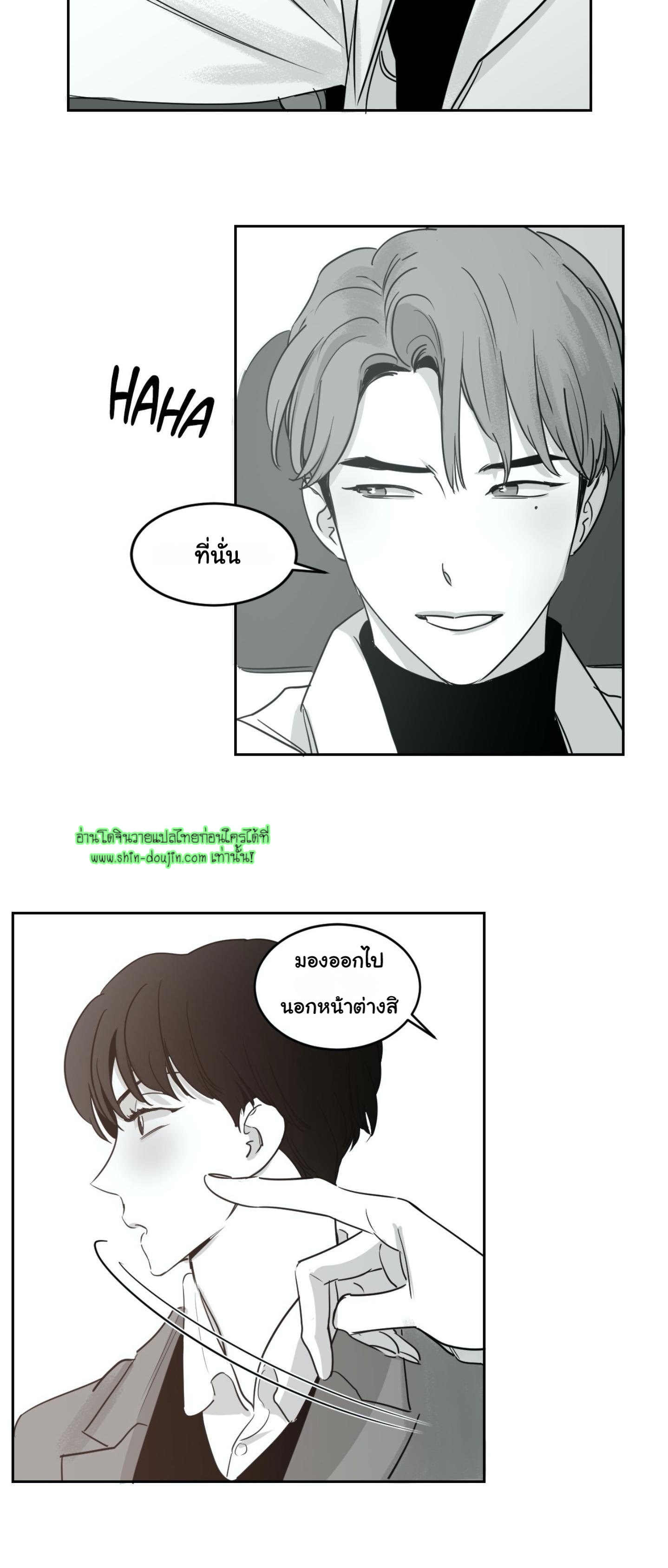 Crash into me EP 14